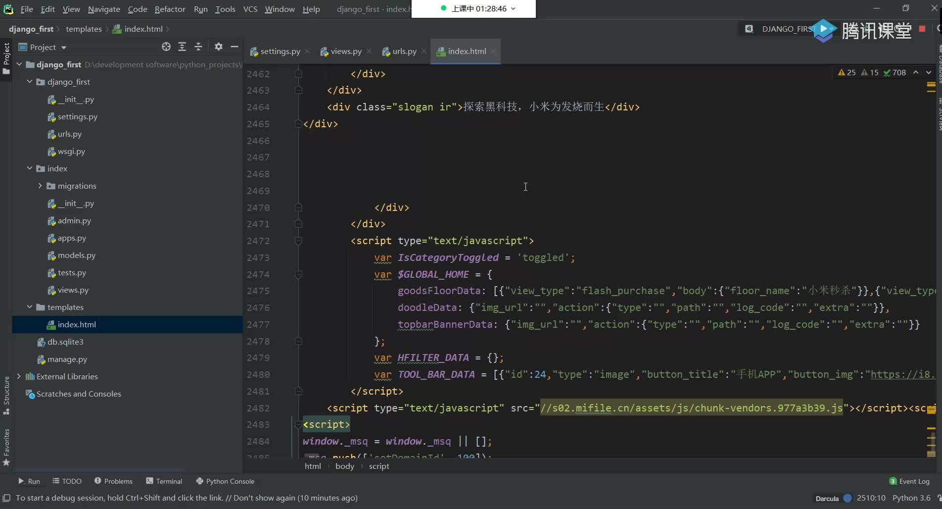 最新Python爬虫+数据可视化-48.Django输出字符&HTML到浏览器_2 #硬声创作季 