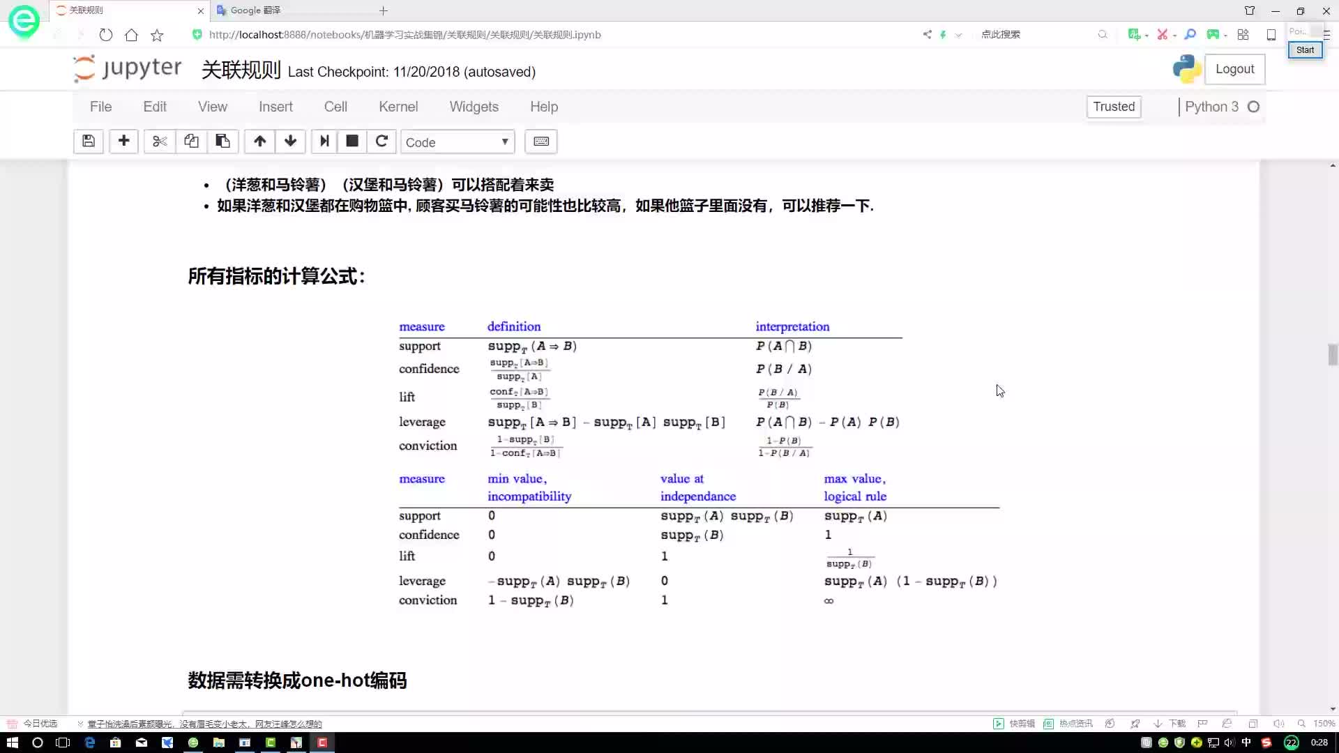 #硬聲創作季  機器學習入門到精通：5-數據集制作