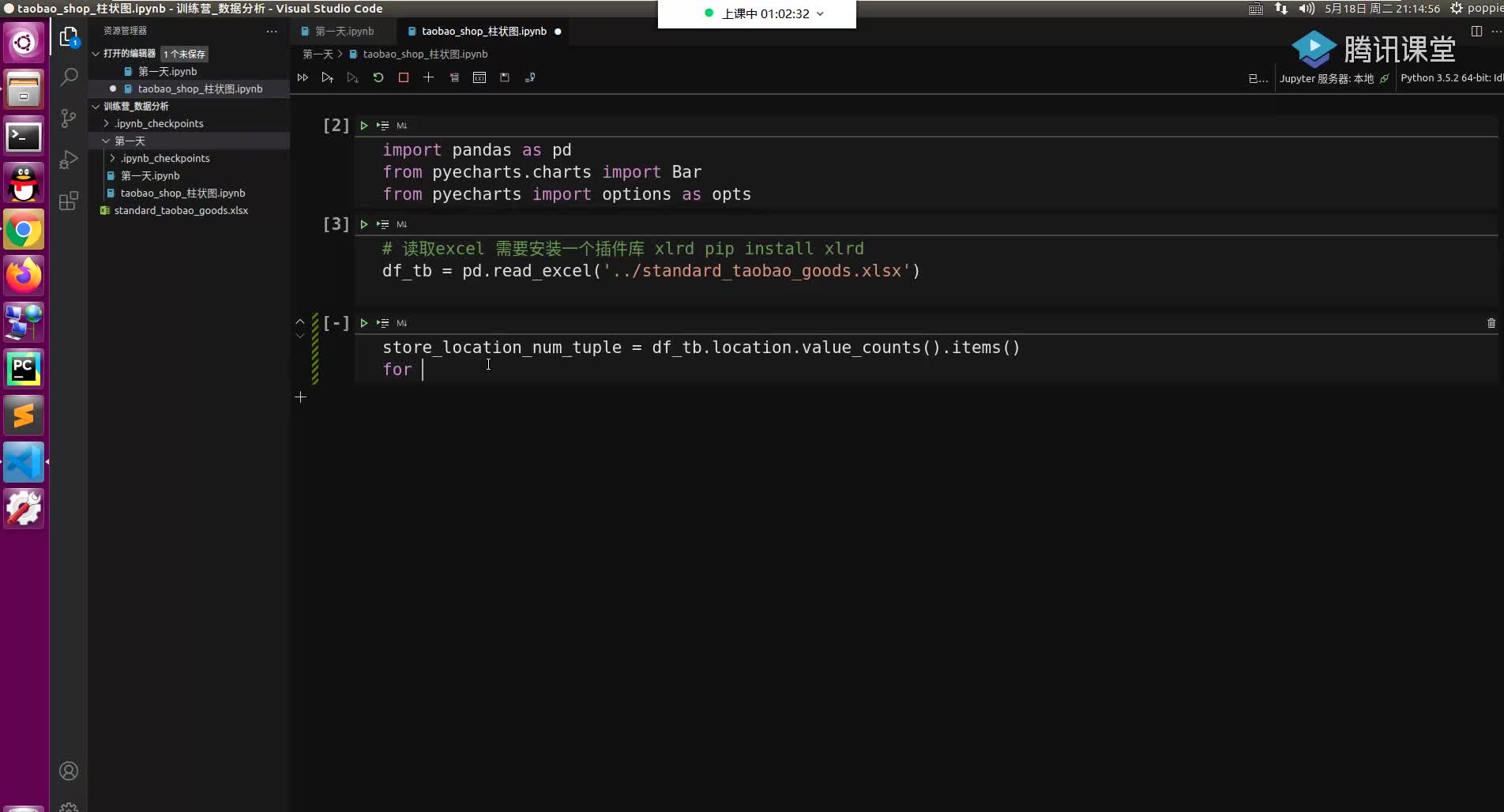 最新Python爬蟲+數(shù)據(jù)可視化-32.Jupyter Notebook功能及使用詳解_3 #硬聲創(chuàng)作季 