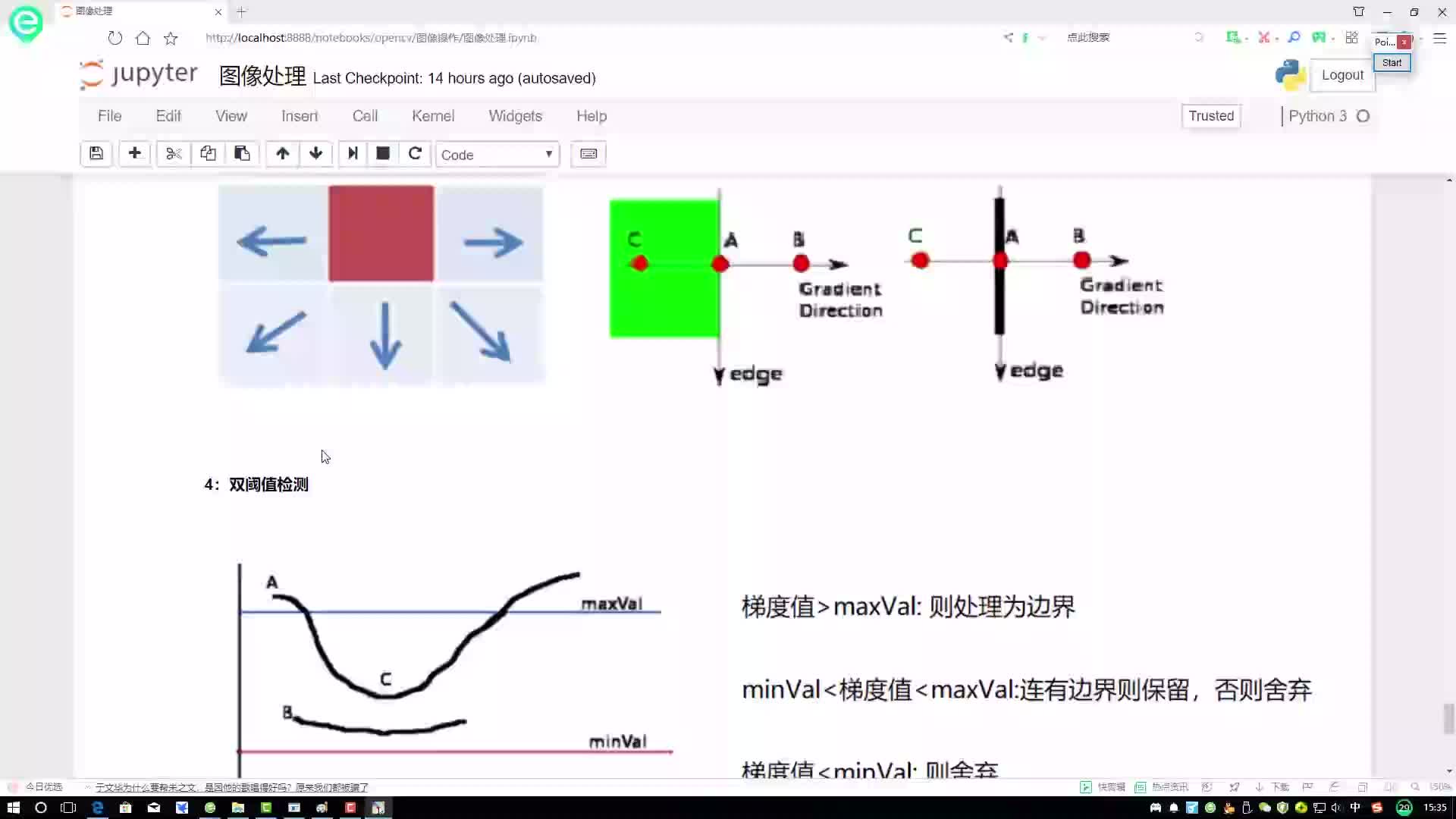 7-3-边缘检测效果 #硬声新人计划 #人工智能 #计算机视觉 