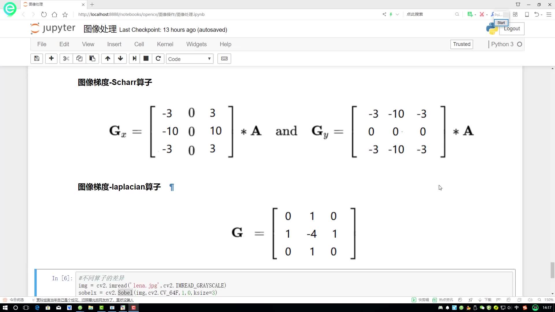 5-3-scharr与lapkacian算子 #硬声新人计划 #人工智能 #计算机视觉 