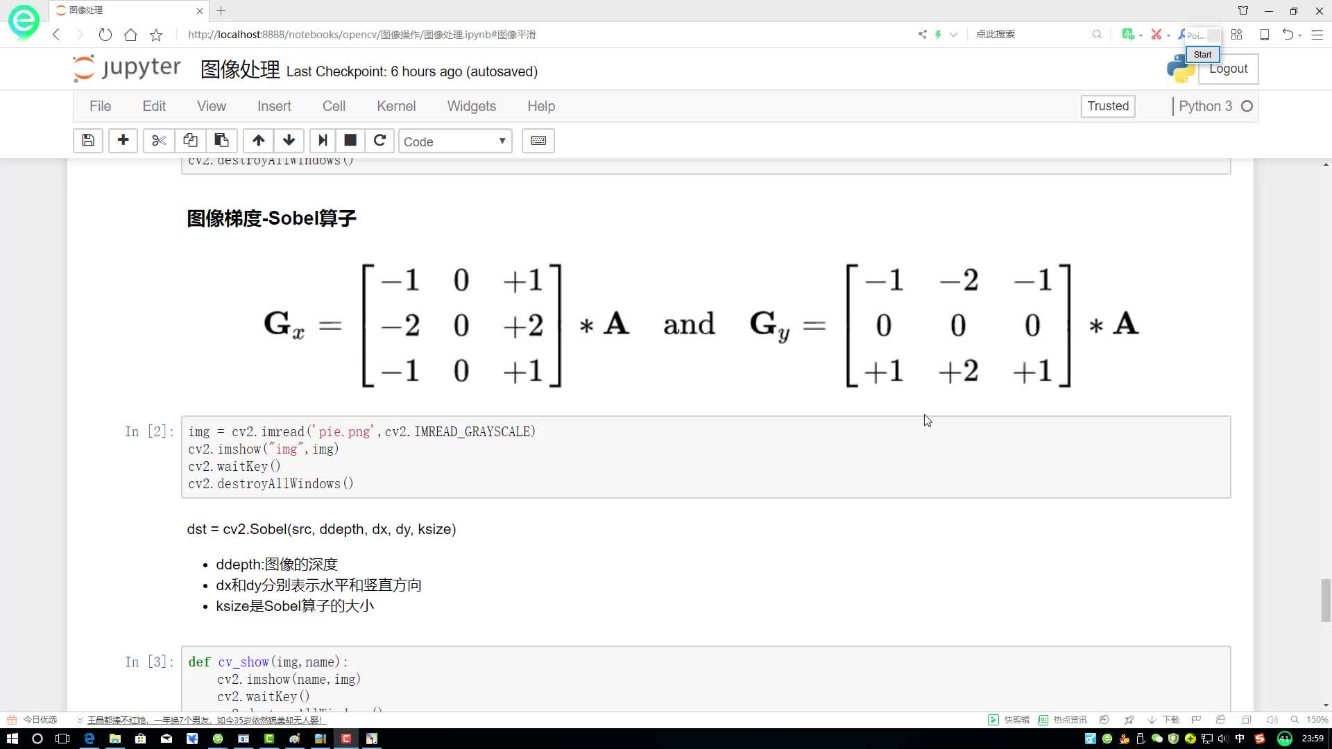 5-1-Sobel算子 #硬聲新人計劃 #人工智能 #計算機視覺 