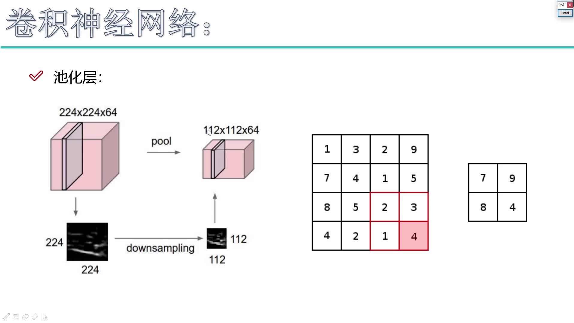 #硬声创作季  深度学习保姆级教学：8-池化层的作用