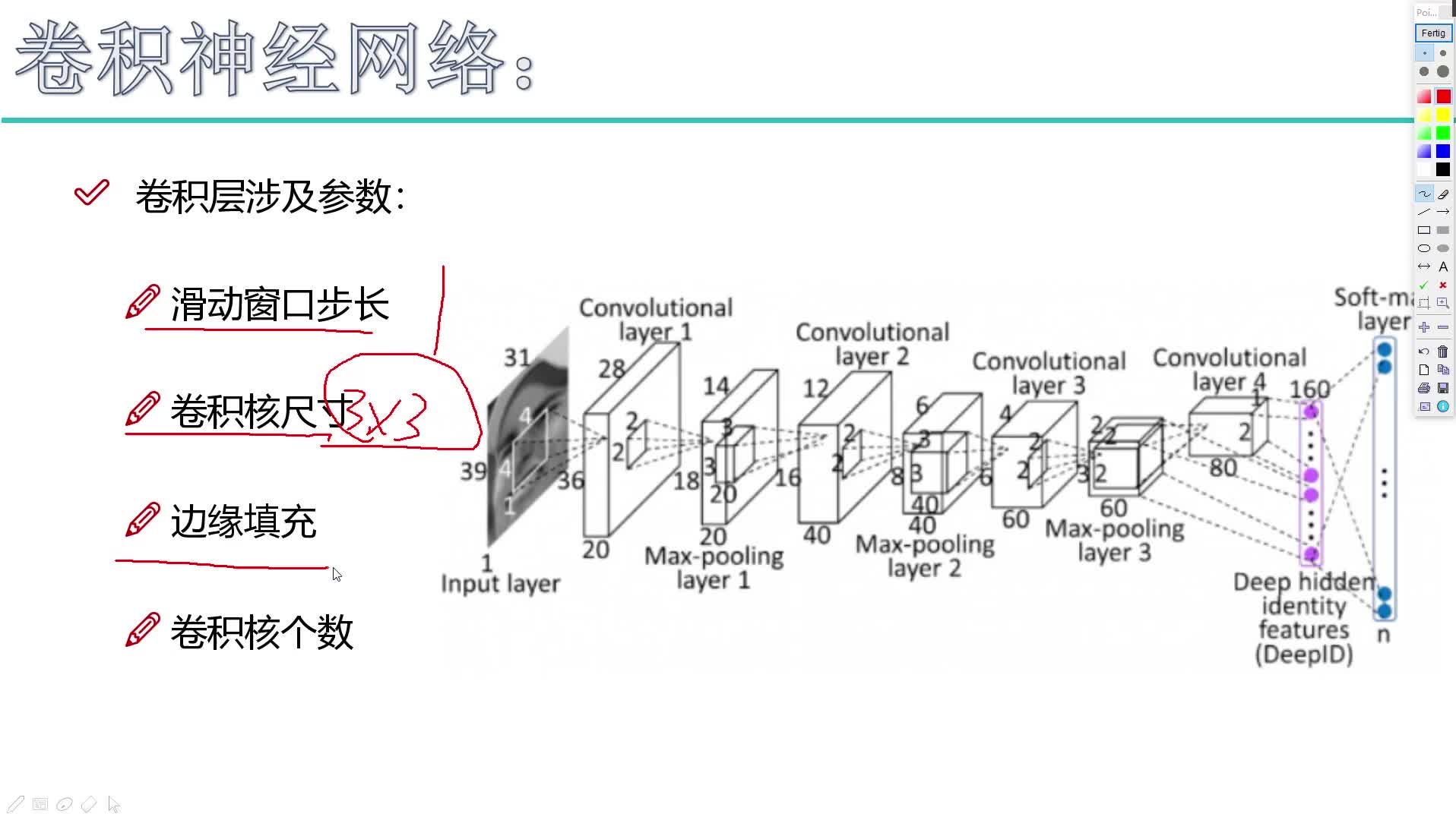 17-6-边缘填充方法 #硬声新人计划 #人工智能 #计算机视觉 