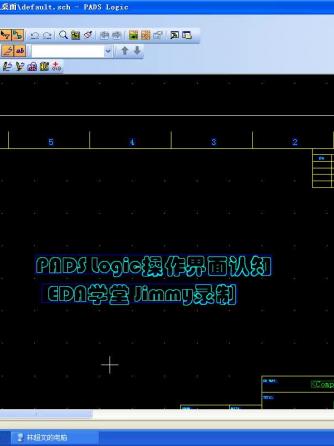 EDA工具,PADS,Logic