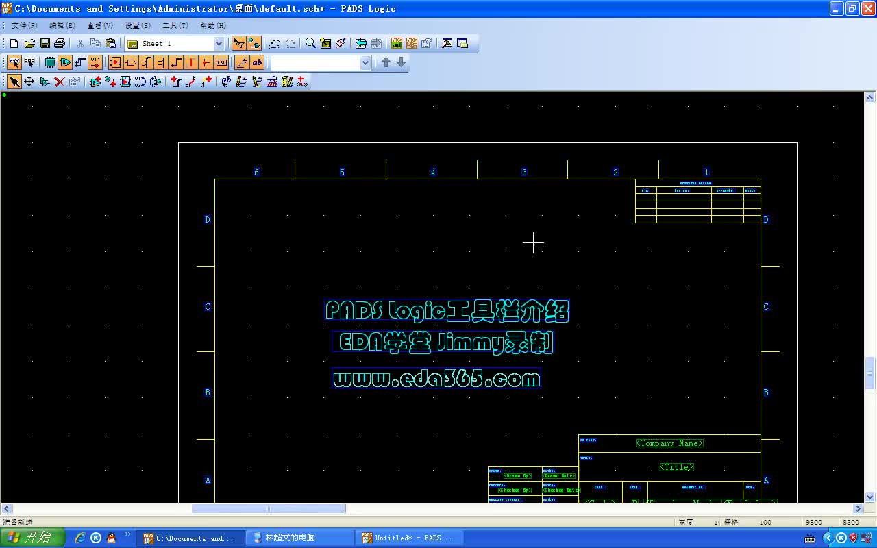 #硬聲創(chuàng)作季  電路板設(shè)計入門必備教程：2.3 PADS Logic工具欄介紹