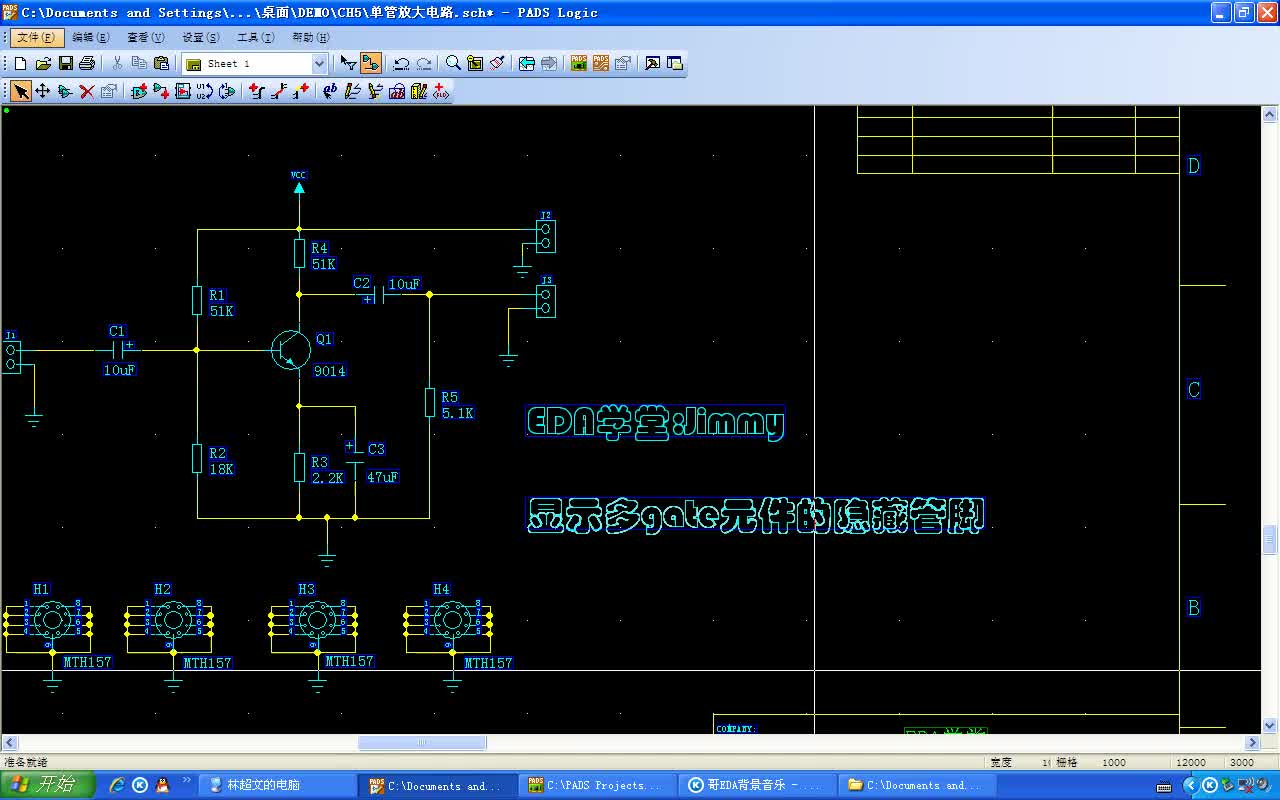 #硬聲創作季  電路板設計入門必備教程：5.9 PADS Logic元件庫管理-顯示多gate元件的隱藏管腳