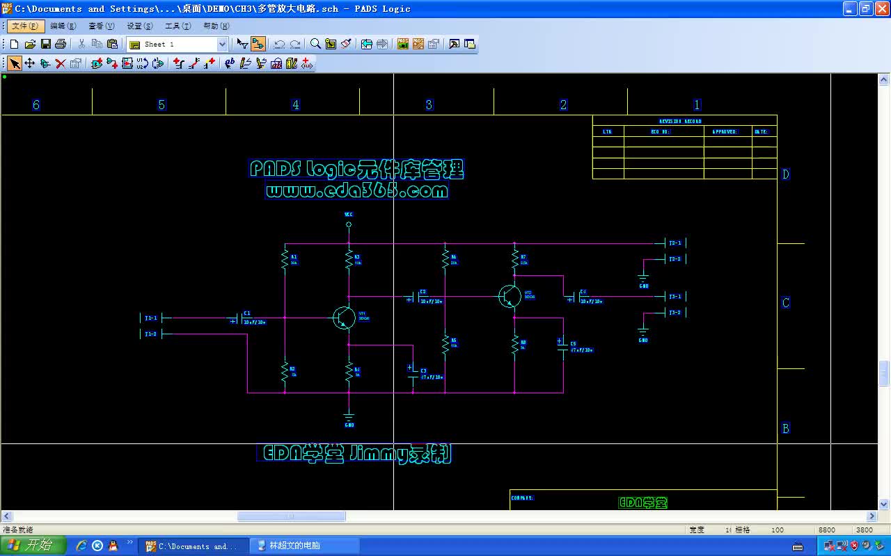 #硬聲創作季  電路板設計入門必備教程：5.4 PADS Logic元件庫管理-利用EXCEL快速創建管腳信息