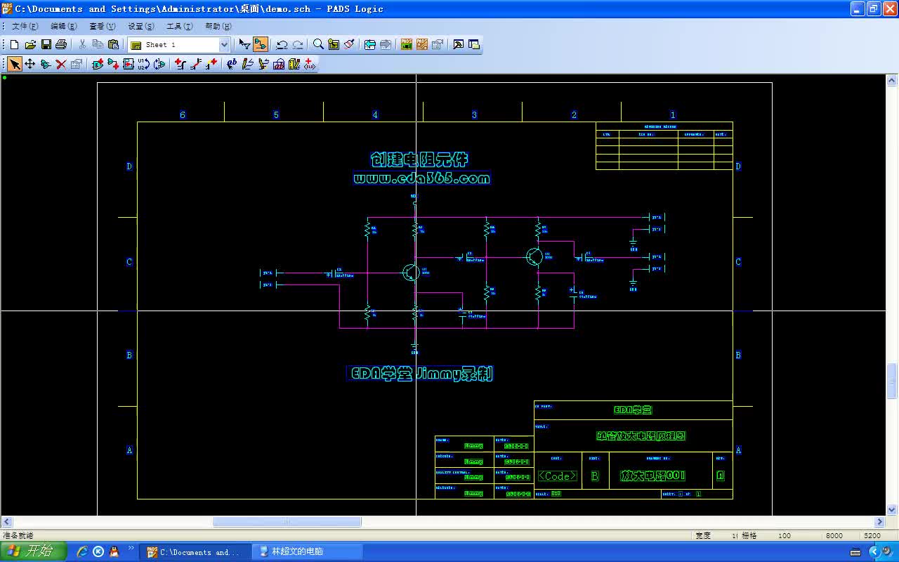#硬声创作季  电路板设计入门必备教程：5.7 PADS Logic元件库管理-创建电阻元件