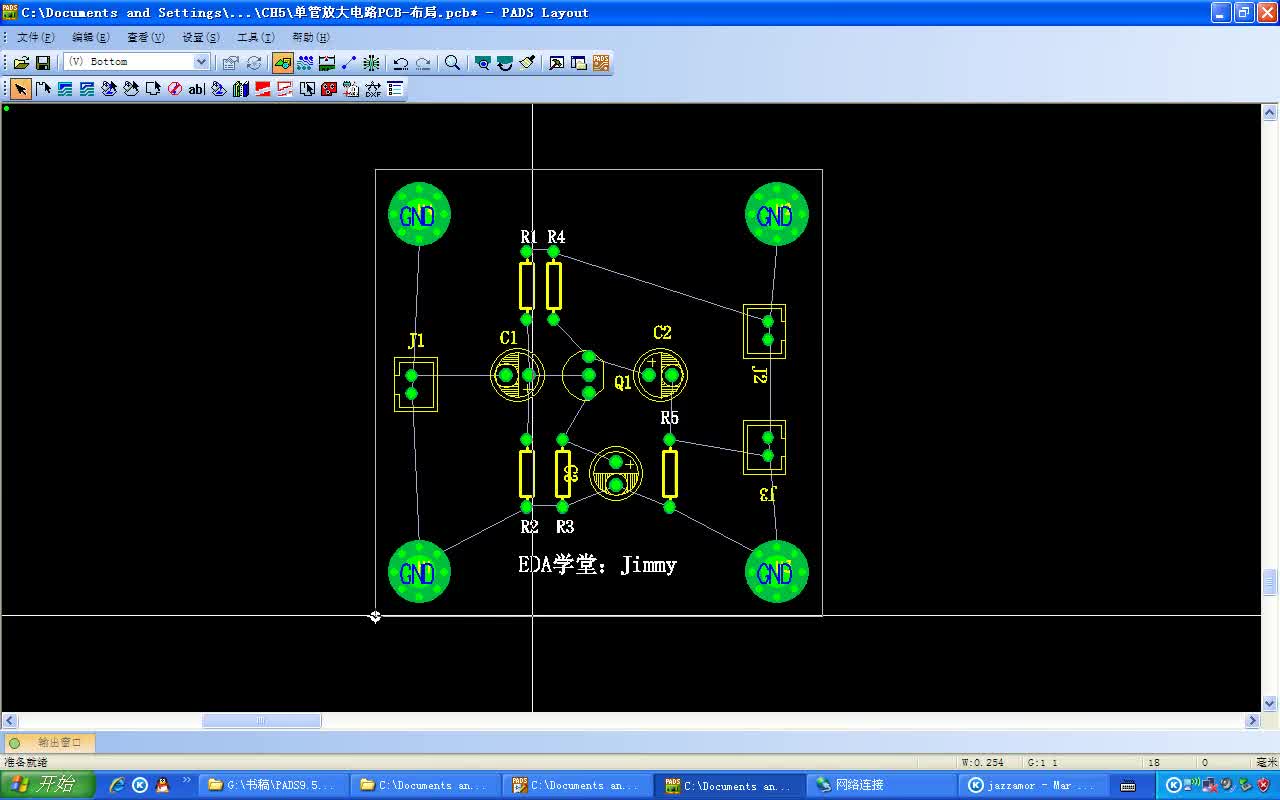 #硬聲創(chuàng)作季  電路板設計入門必備教程：7.13.1 單管放大電路PCB設計-換層打孔、暫停走線操作