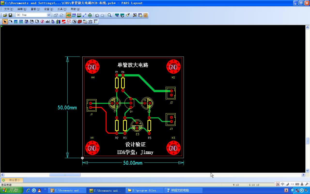 #硬聲創(chuàng)作季  電路板設(shè)計(jì)入門(mén)必備教程：7.20 單管放大電路PCB設(shè)計(jì)-設(shè)計(jì)驗(yàn)證