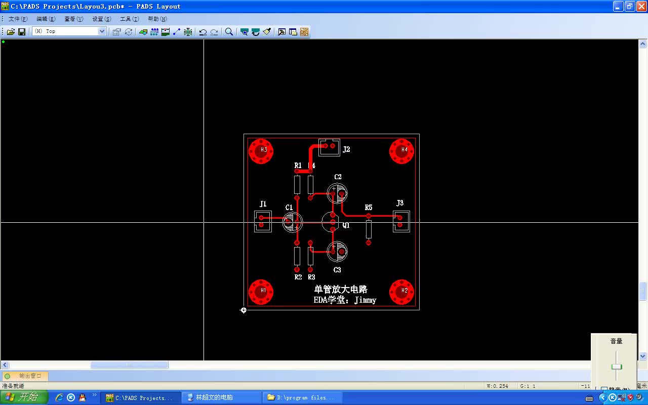 #硬聲創(chuàng)作季  電路板設計入門必備教程：7.11 單管放大電路PCB設計-條件規(guī)則設置