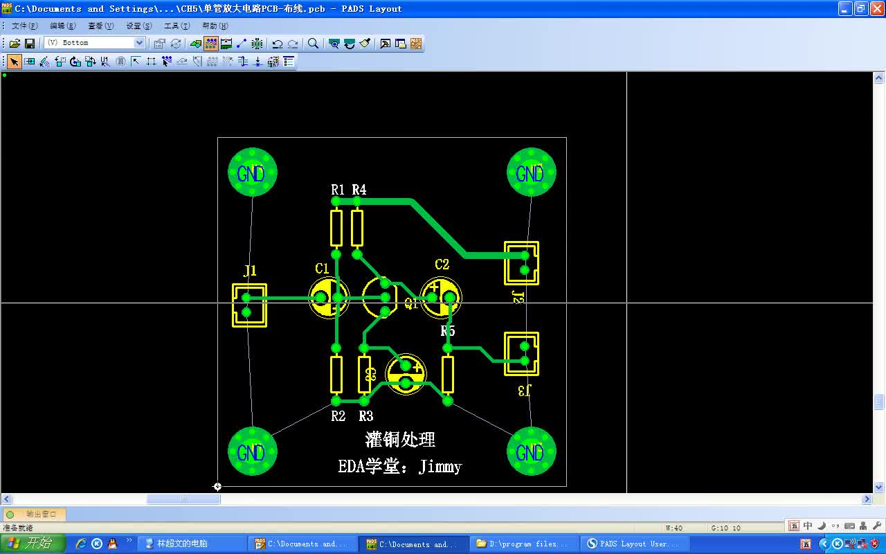 #硬聲創(chuàng)作季  電路板設(shè)計(jì)入門必備教程：7.17 單管放大電路PCB設(shè)計(jì)-灌銅處理