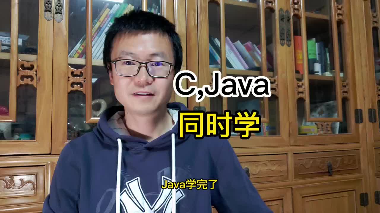 C语言和Java等同时学习合适吗卡理派