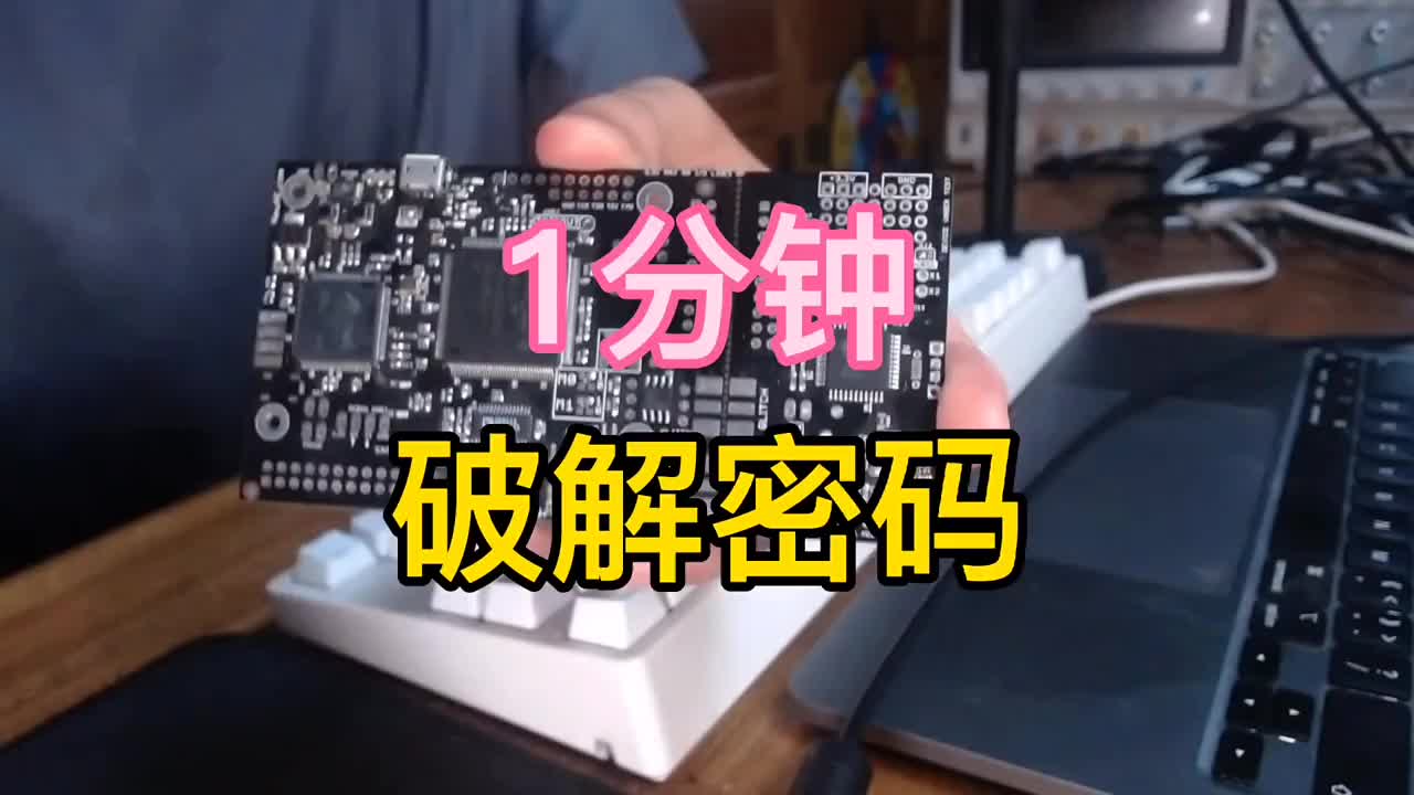 10年程序員教你真正的密碼破解實戰(zhàn)，側(cè)信道攻擊29331662466609592