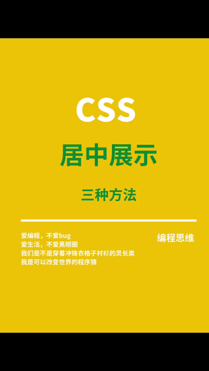 CSS居中展示的三种方法原视频fireshipTop3WaystoCenteraDIVwithCSS