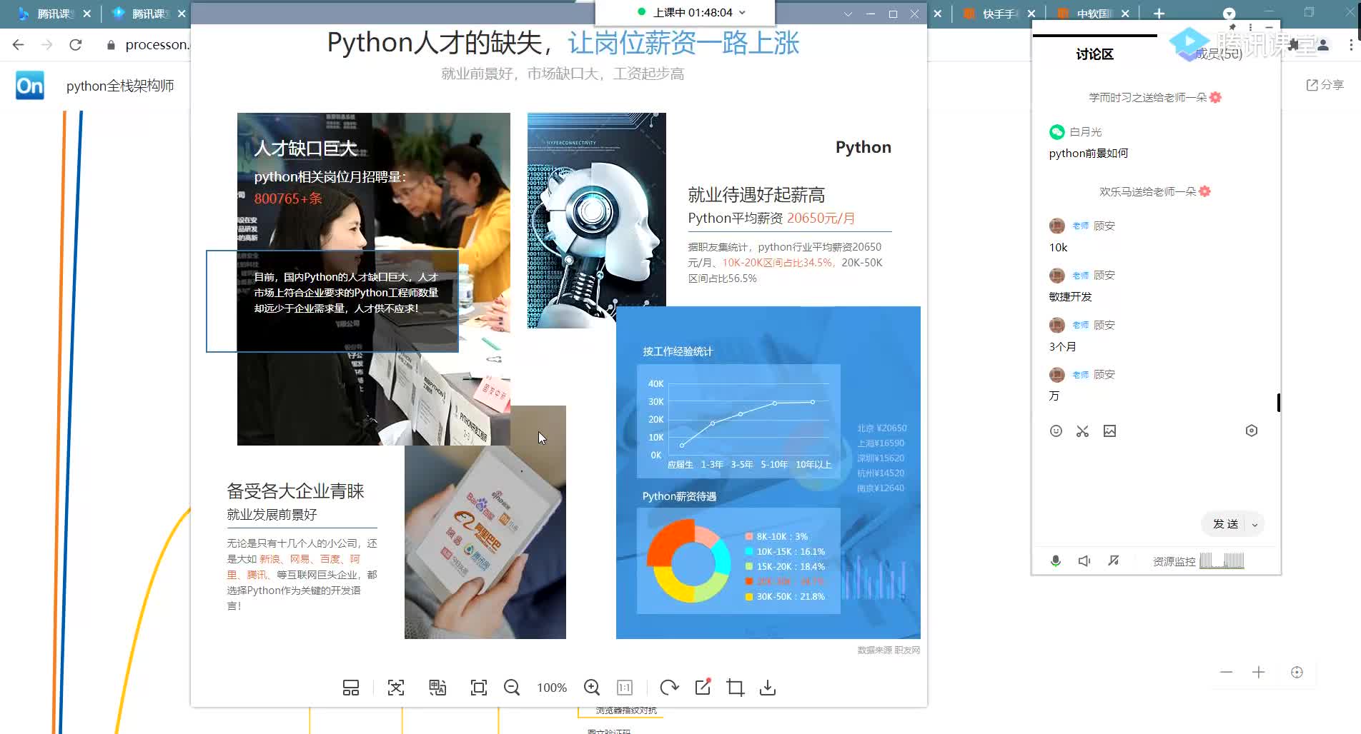 Python爬虫+数据可视化-37.Pyecharts淘宝商铺地址绘图实战_4#硬声创作季 