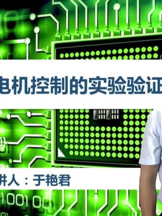 FPGA,步进电机,电机与驱动,永磁同步电机,驱动系统,永磁电机,永磁同步电机