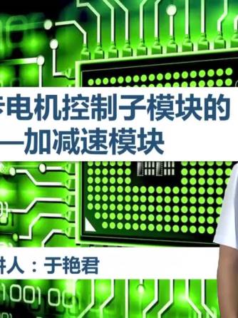 FPGA,永磁同步电动机,同步电机,电机与驱动,永磁同步电机,驱动系统,永磁电机,永磁同步电机