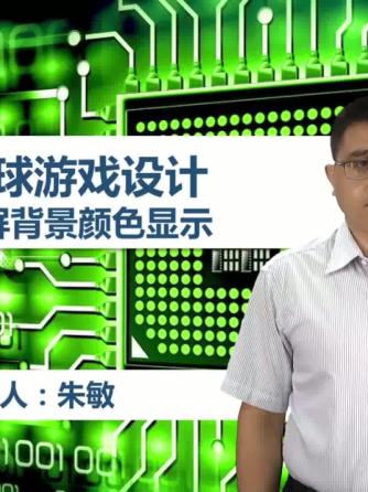 FPGA,游戏开发,游戏,触摸