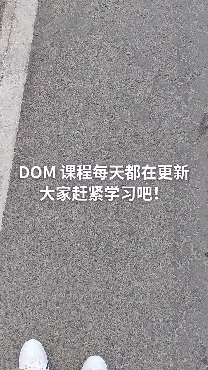 js的***的課程每天都在更新，大家快來學習吧