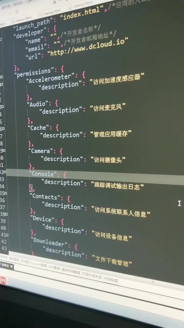 Muimanifest.json看得懂的朋友給小弟一個雙擊，歡迎大家加入技術交流群，喜歡代碼的朋友也可以報名學
