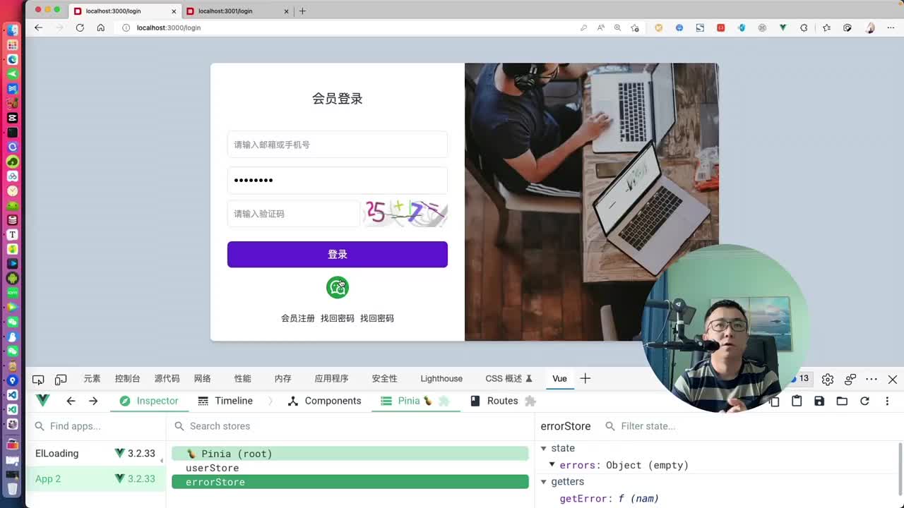 vue3添加自定義指令，pinia狀態(tài)更新后，表單不能輸入內(nèi)容的bug