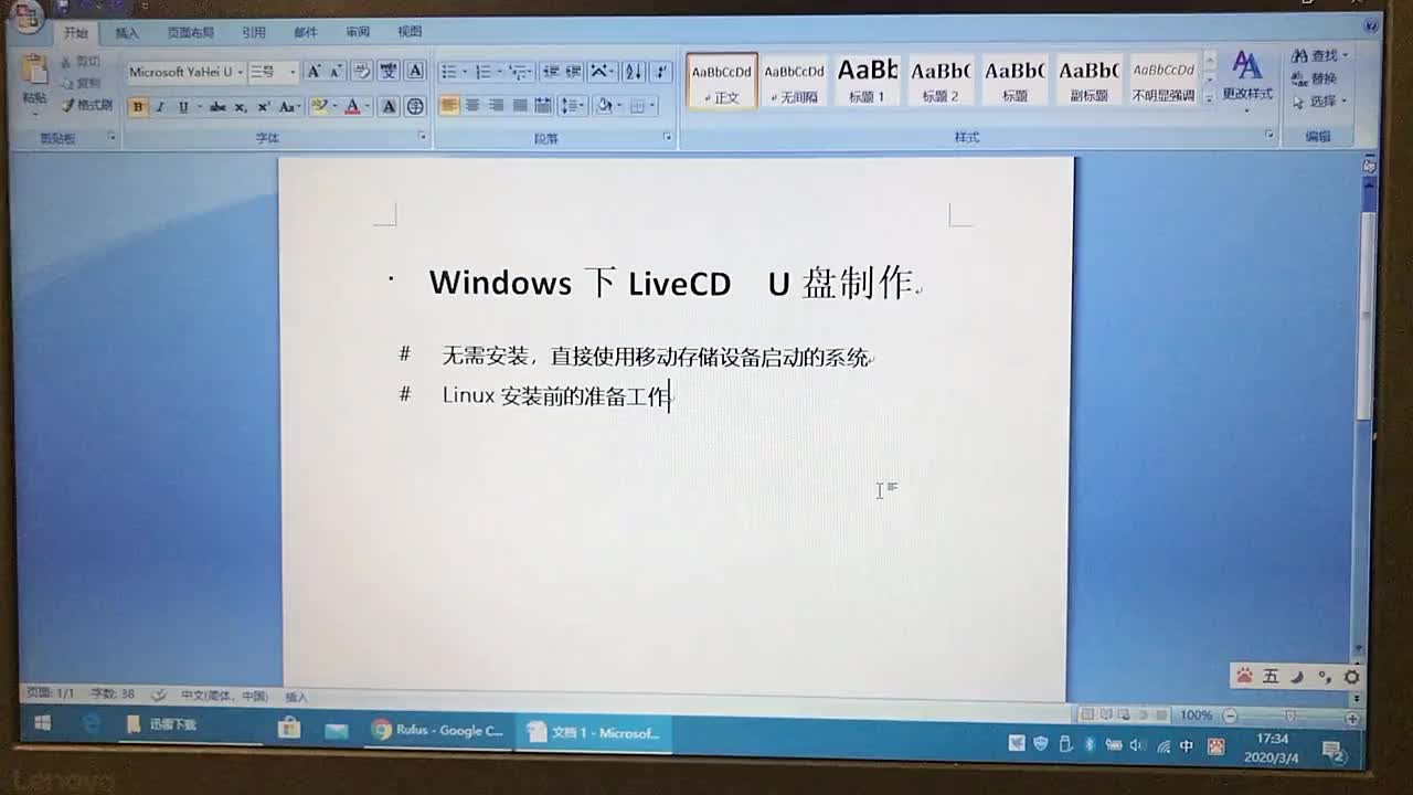 Windows系统下LinuxLiveCDU盘制作