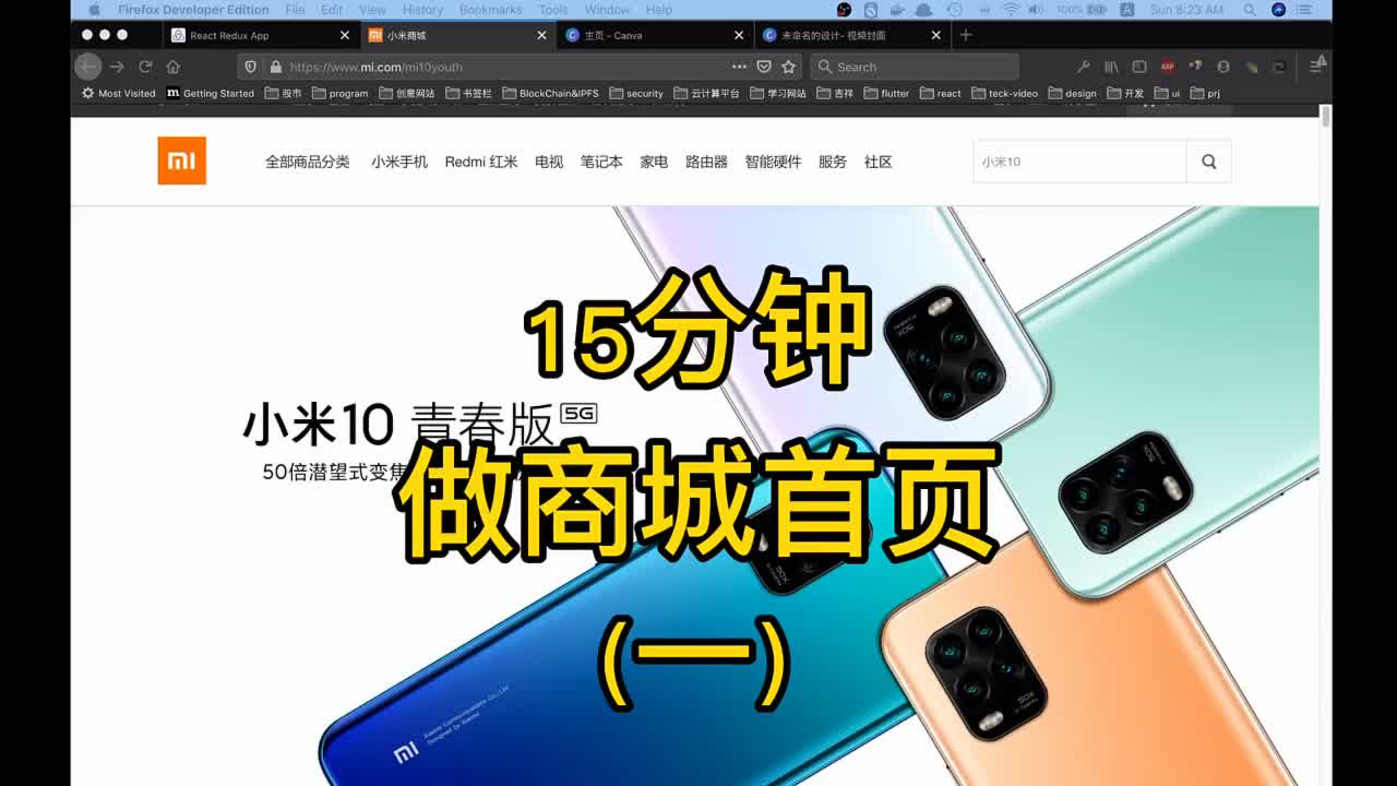 編程實戰程序員快速實現看起來不錯的首頁（一）