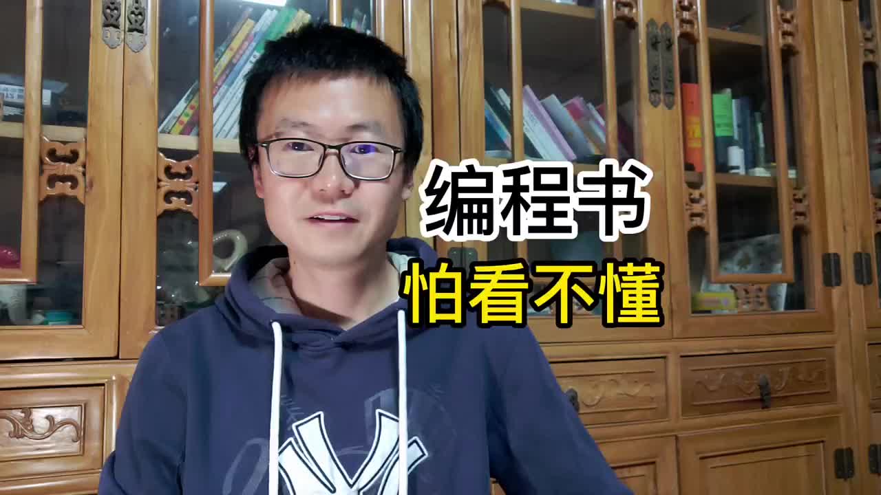 編程圖書，怕看不懂卡理派