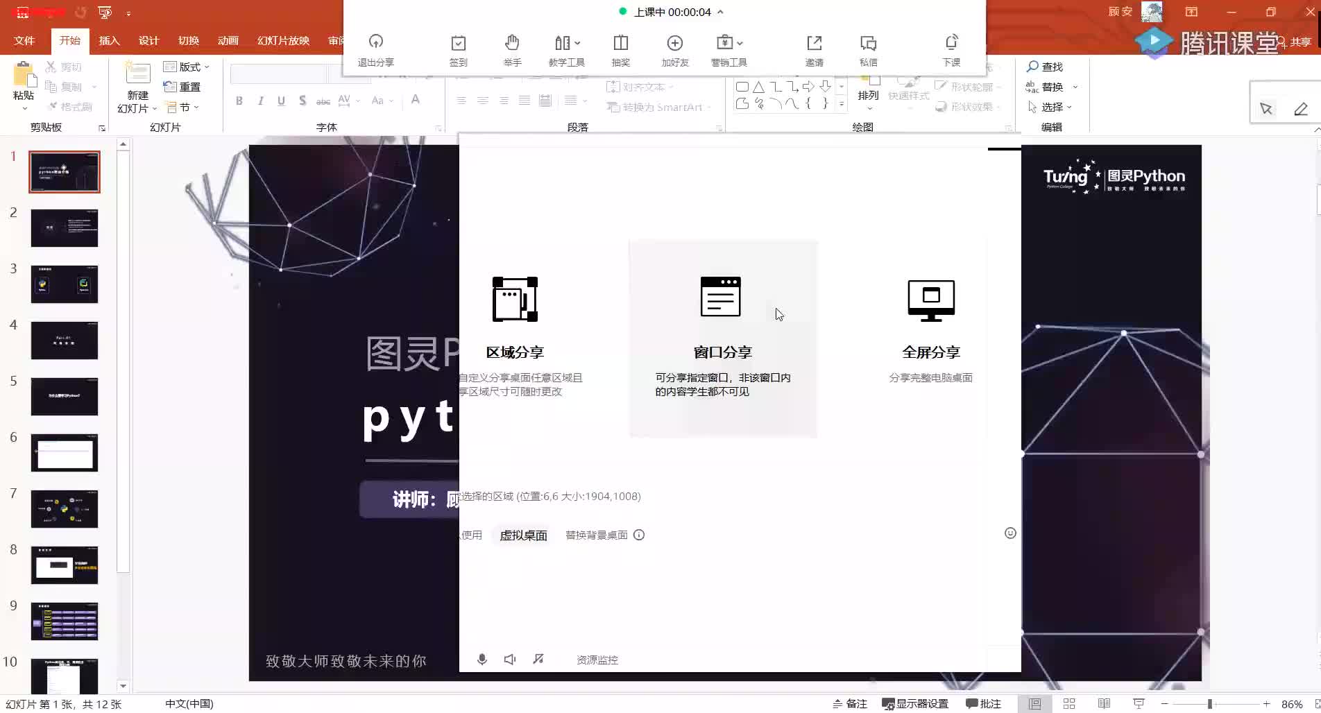 Python爬虫+数据可视化-42.Requests网络请求库的安装与使用_1#硬声创作季 