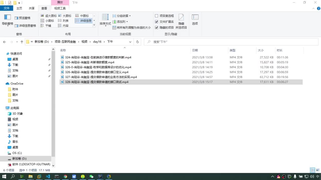 #硬聲創(chuàng)作季  Java項目實戰(zhàn)（金融項目）-提交借款申請的前后端聯(lián)調(diào)測試
