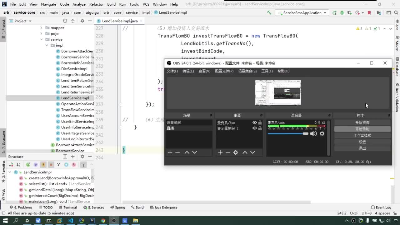 #硬聲創作季  Java項目實戰（金融項目）-生成還款計劃和回款計劃的流程說明