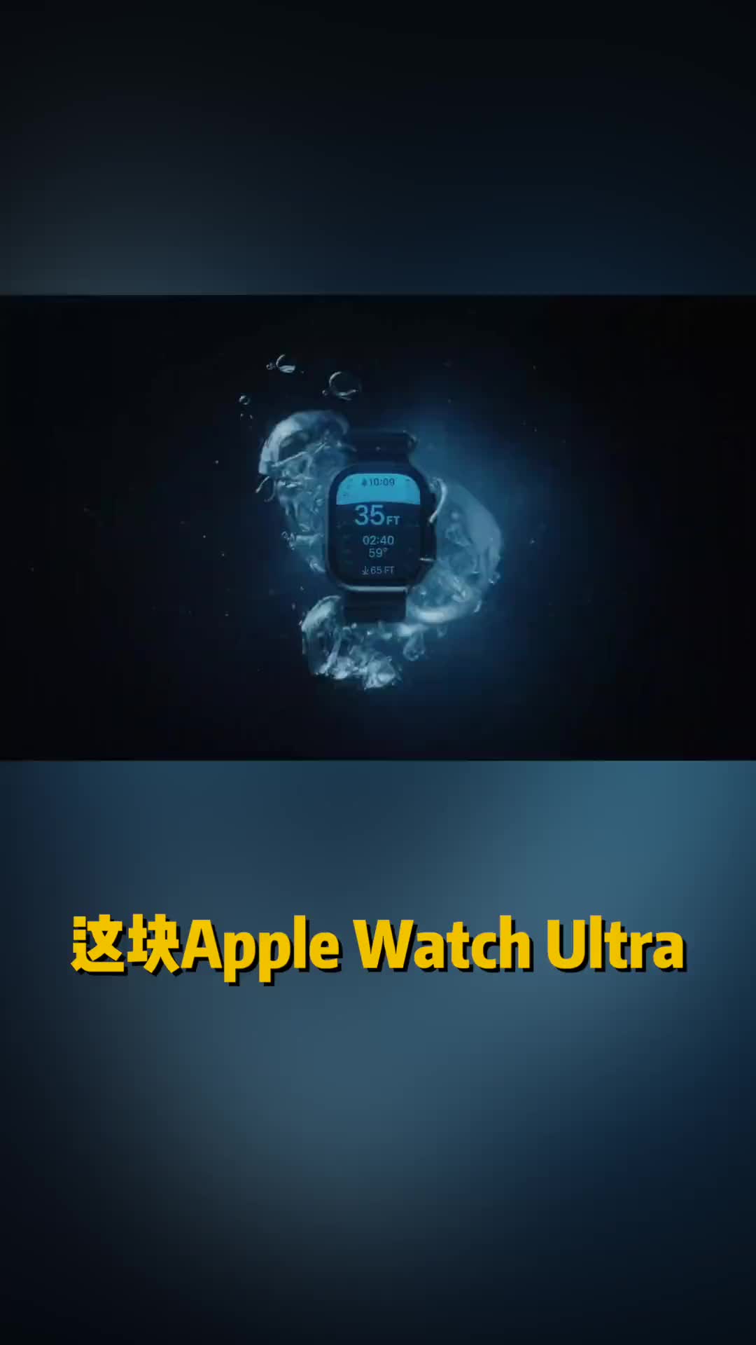 苹果刚发布的Apple Watch Ultra，竟然跟打工一族可能无缘？#苹果发布会 