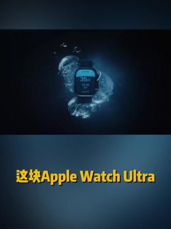 时事热点,行业芯事,Apple,Apple Watch