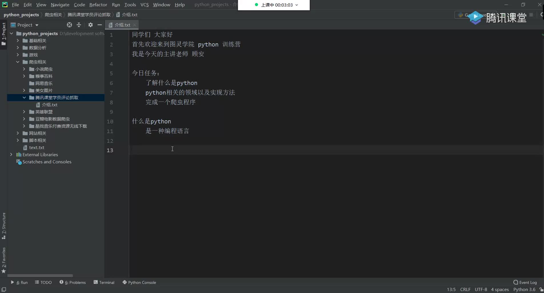 Python爬虫+数据可视化-42.Requests网络请求库的安装与使用_3#硬声创作季 