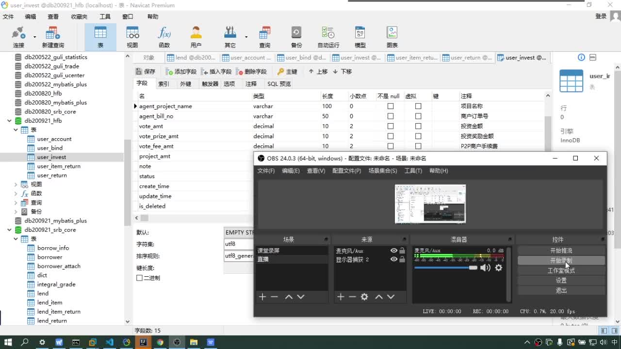 #硬聲創作季  Java項目實戰（金融項目）-放款接口的測試2-查看標的信息以及借款人賬戶和流水