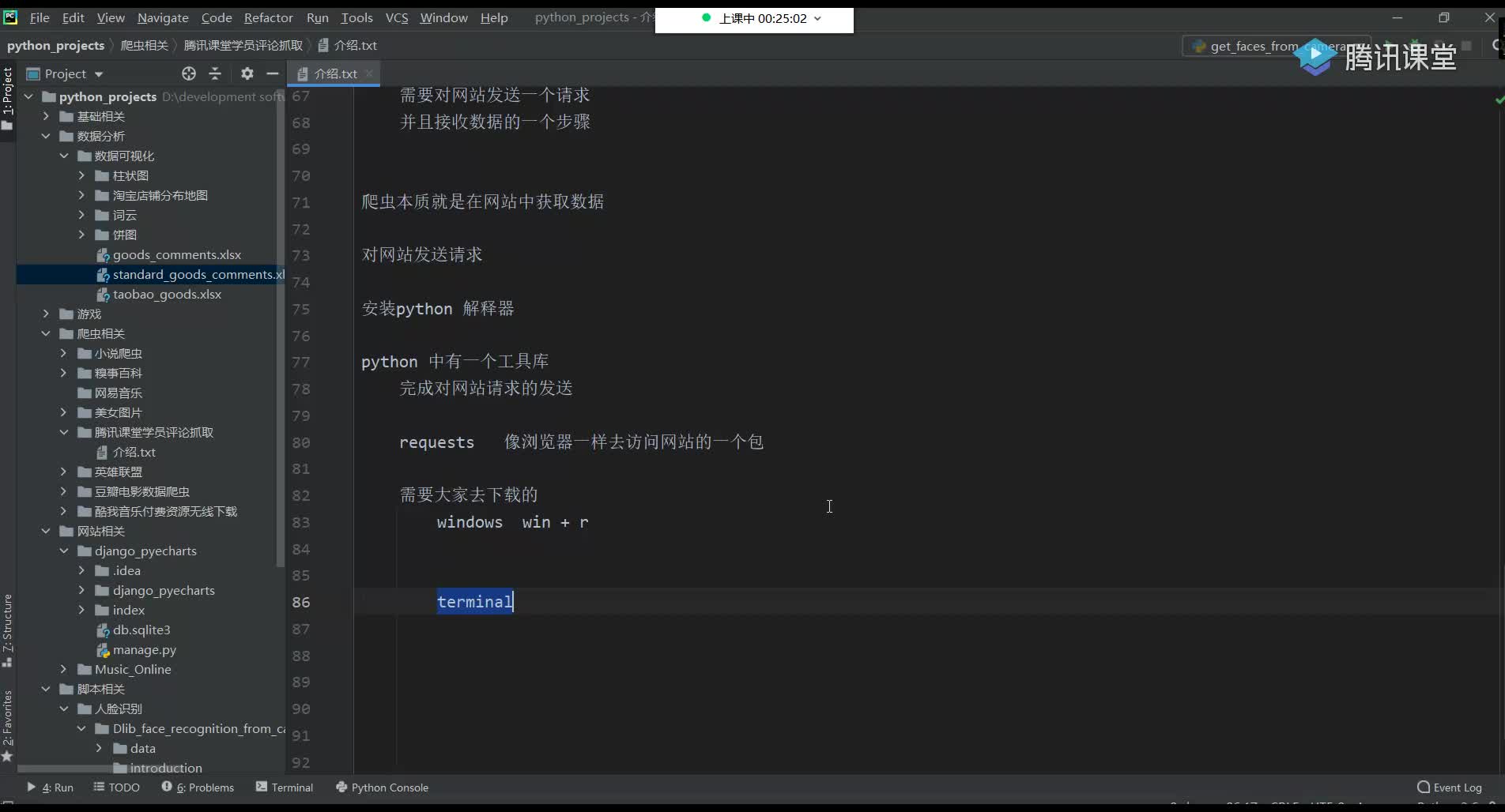 Python爬虫+数据可视化-43.网站架构介绍及开发者工具数据接口查找_2#硬声创作季 