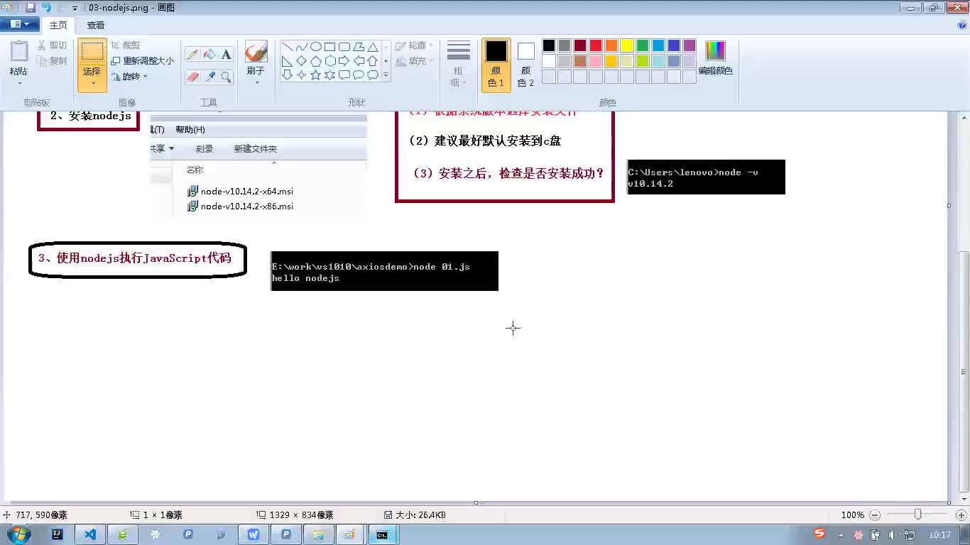 #硬聲創作季  Java項目實戰：前端技術-vscode使用nodejs問題說明