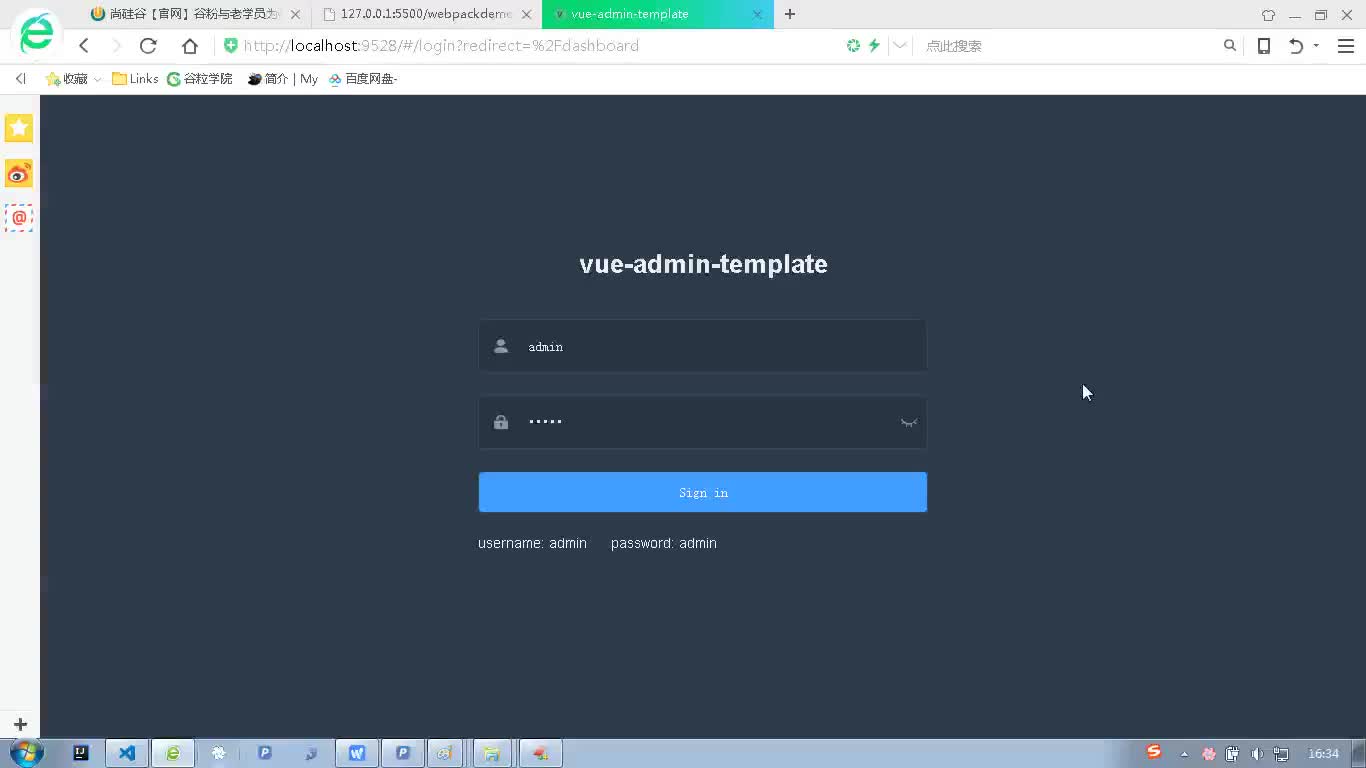 #硬聲創作季  Java項目實戰：前端頁面框架登錄問題