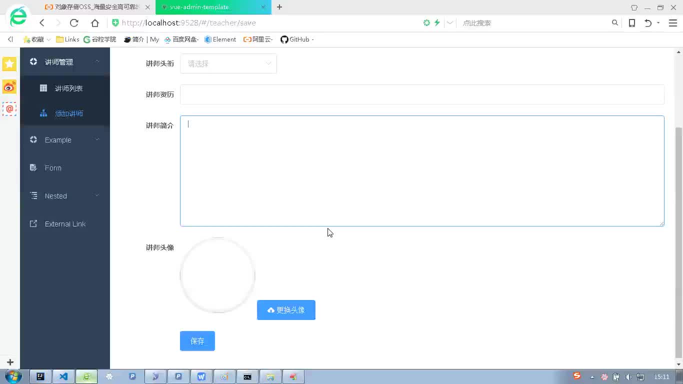 #硬聲創作季  Java項目實戰：課程分類管理需求描述