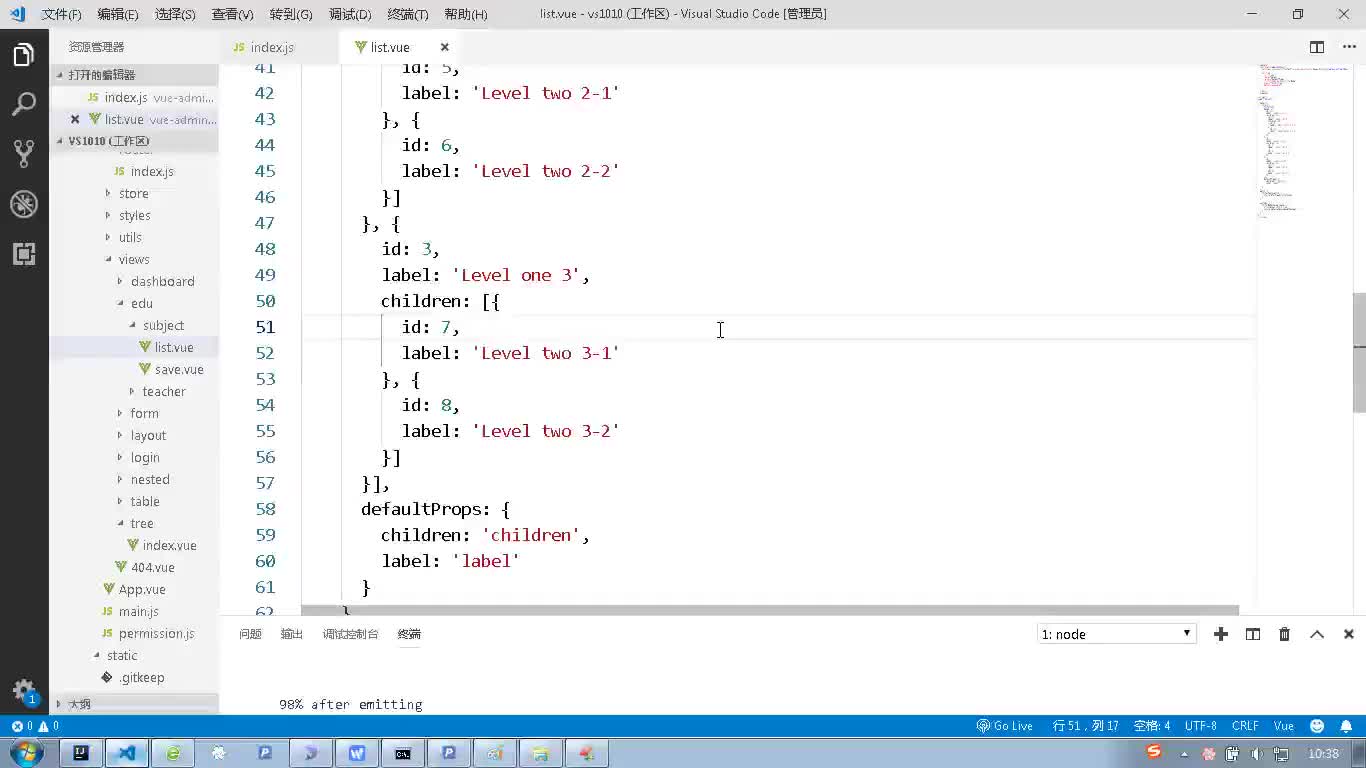 #硬聲創作季  Java項目實戰：課程分類管理-課程分類顯示前端