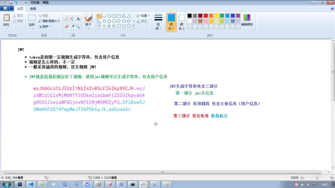 #硬聲創(chuàng)作季  Java項(xiàng)目實(shí)戰(zhàn)：項(xiàng)目添加JWT工具類