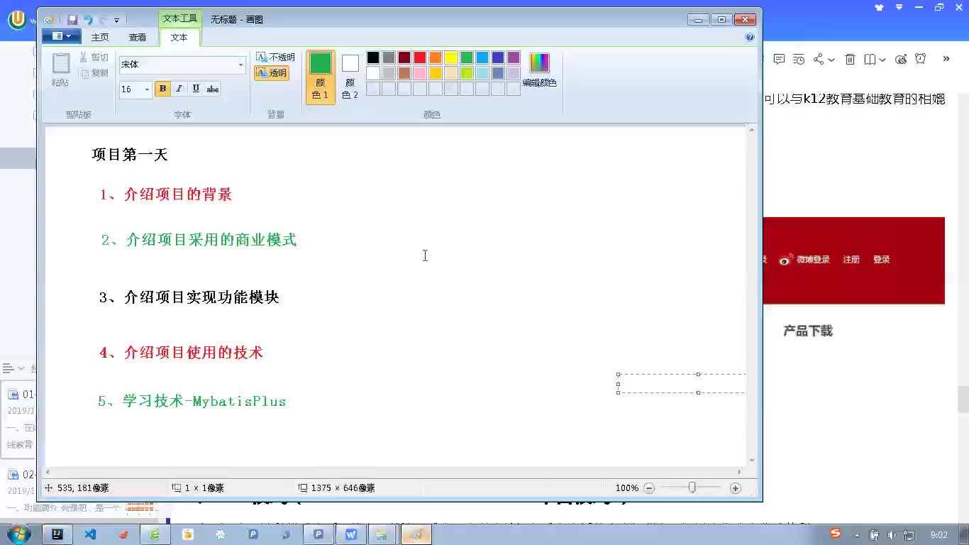 #硬聲創作季  Java項目實戰：項目商業模式介紹