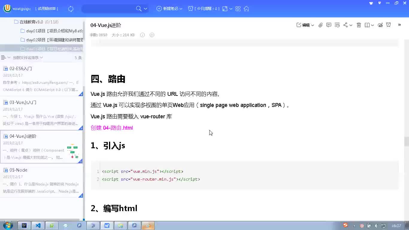 #硬聲創(chuàng)作季  Java項目實戰(zhàn)：前端技術(shù)-vue路由