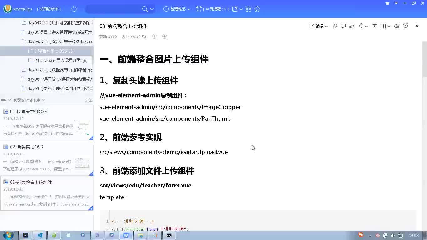 #硬聲創作季  Java項目實戰：講師管理-使用nginx配置項目請求轉發