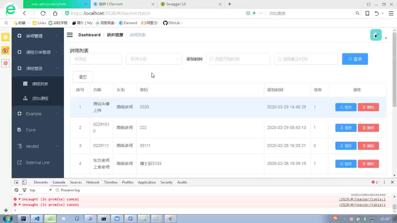 #硬聲創作季  Java項目實戰：課程管理-刪除章節
