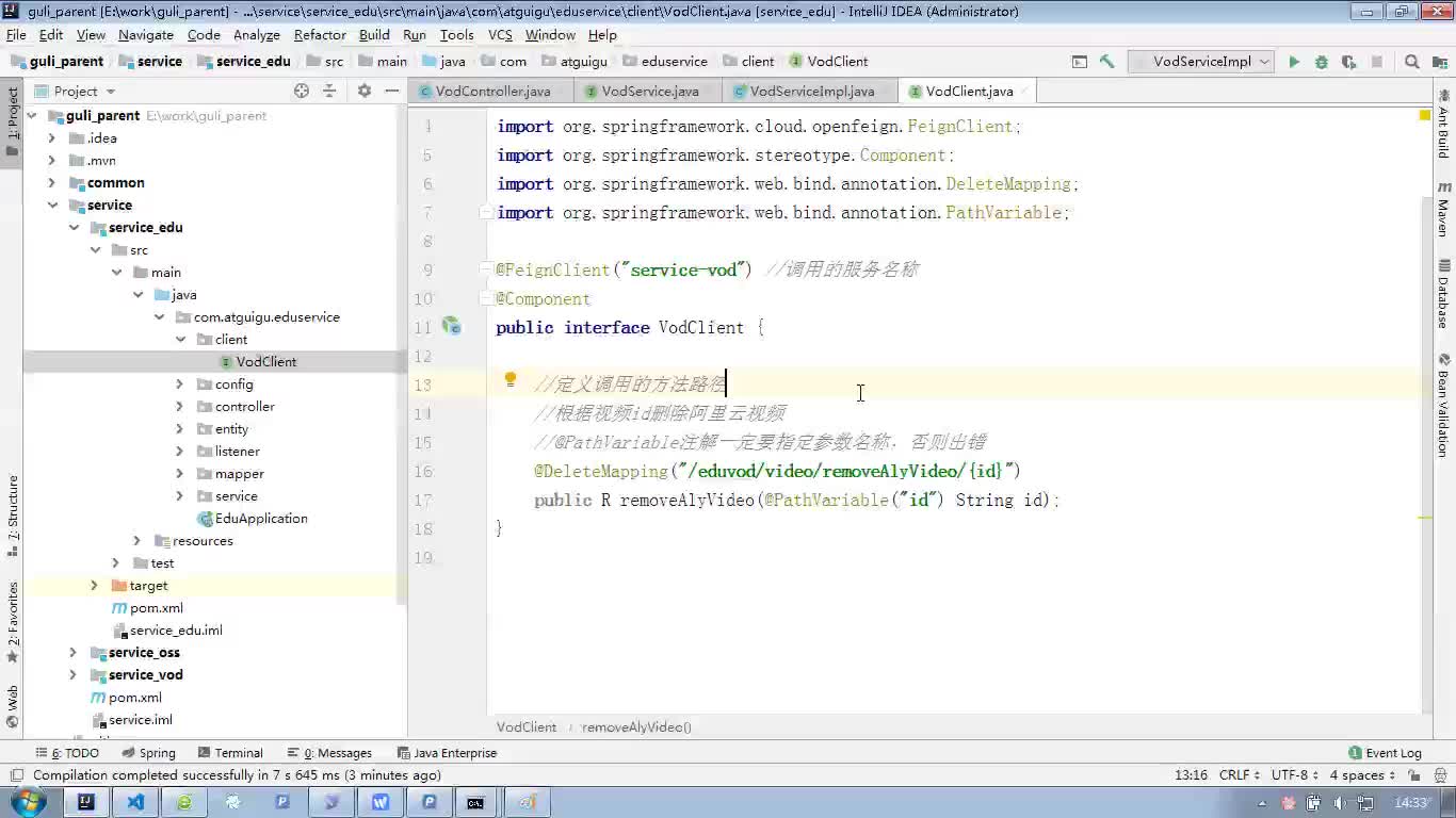 #硬聲創作季  Java項目實戰：課程管理-刪除課程刪除視頻（遠程調用）