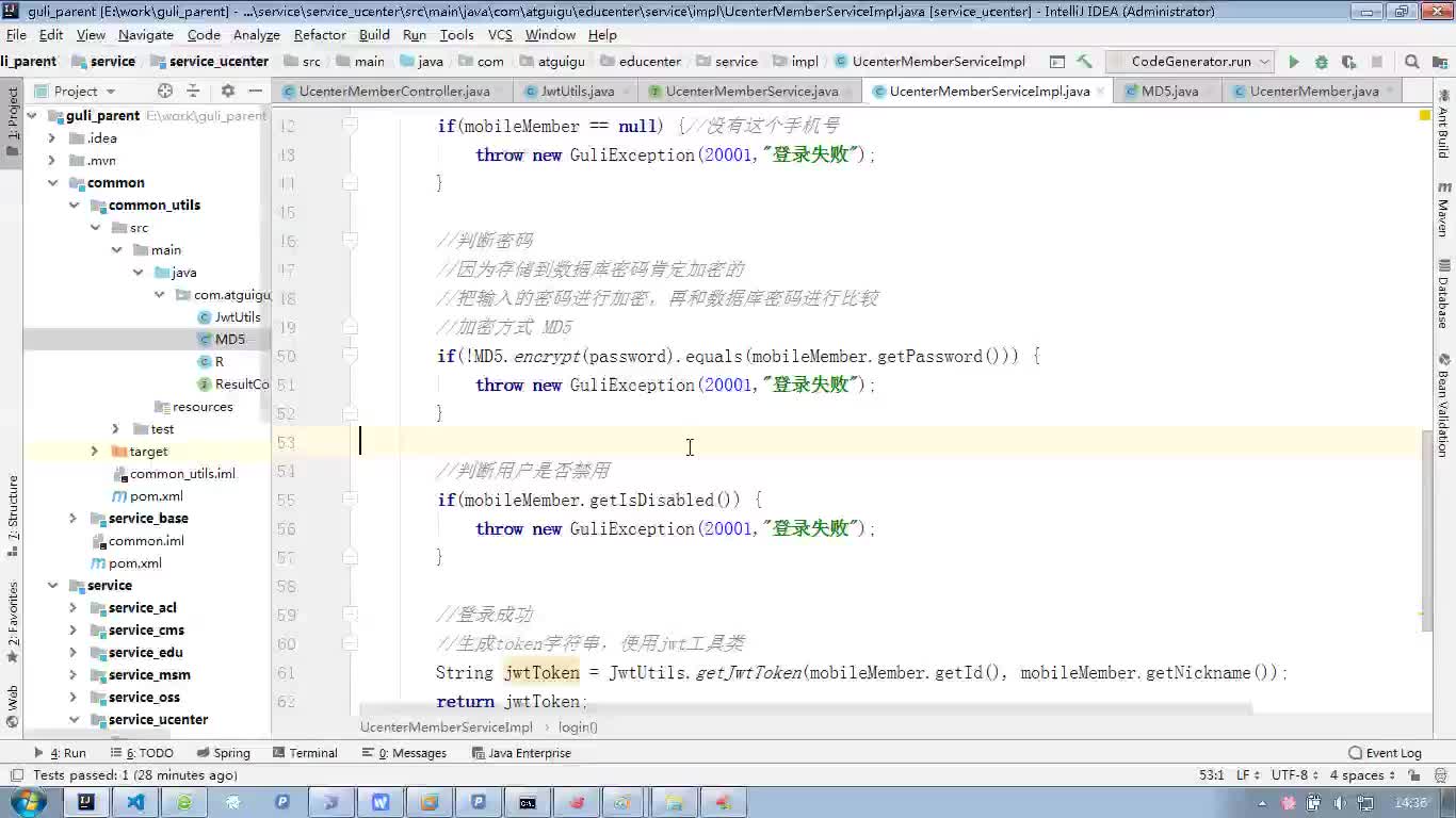 #硬聲創作季  Java項目實戰：登錄功能（接口測試）