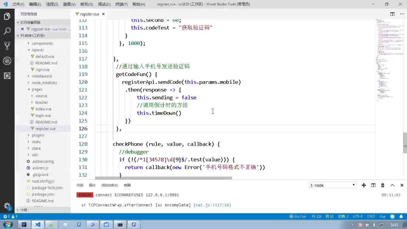 #硬聲創作季  Java項目實戰：項目第十三天內容介紹